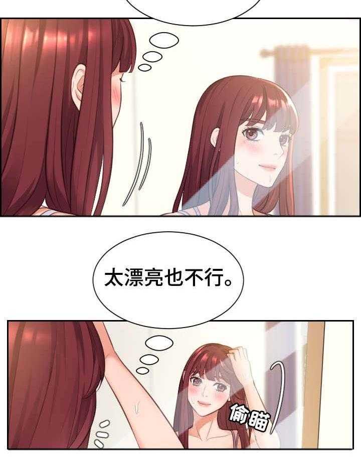 《无奈的谎言》第4话 4_误会 第11页