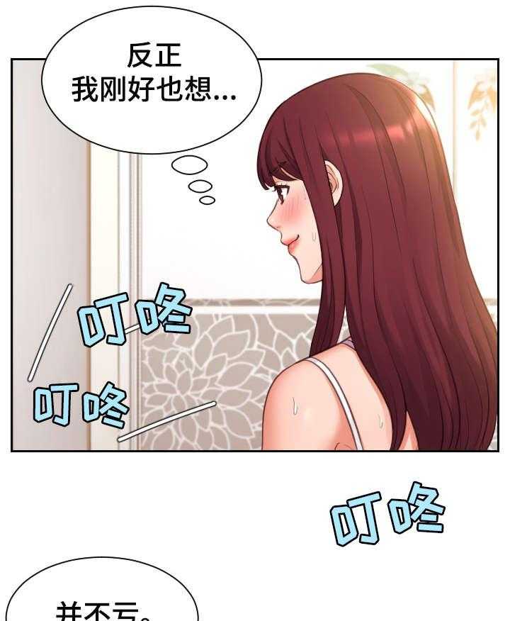 《无奈的谎言》第4话 4_误会 第12页