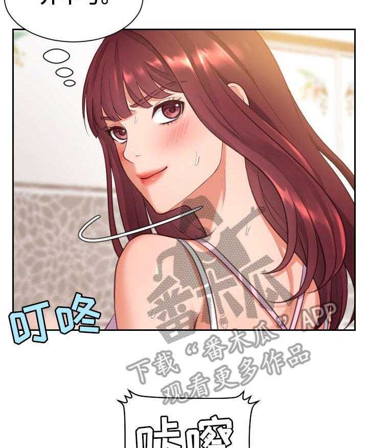 《无奈的谎言》第4话 4_误会 第13页