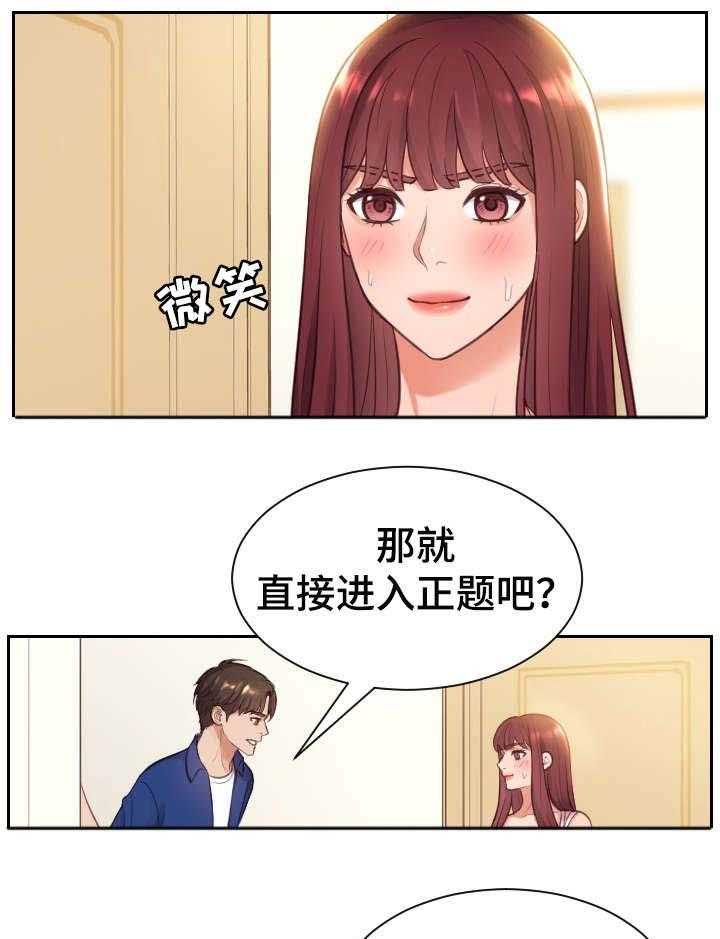 《无奈的谎言》第4话 4_误会 第16页