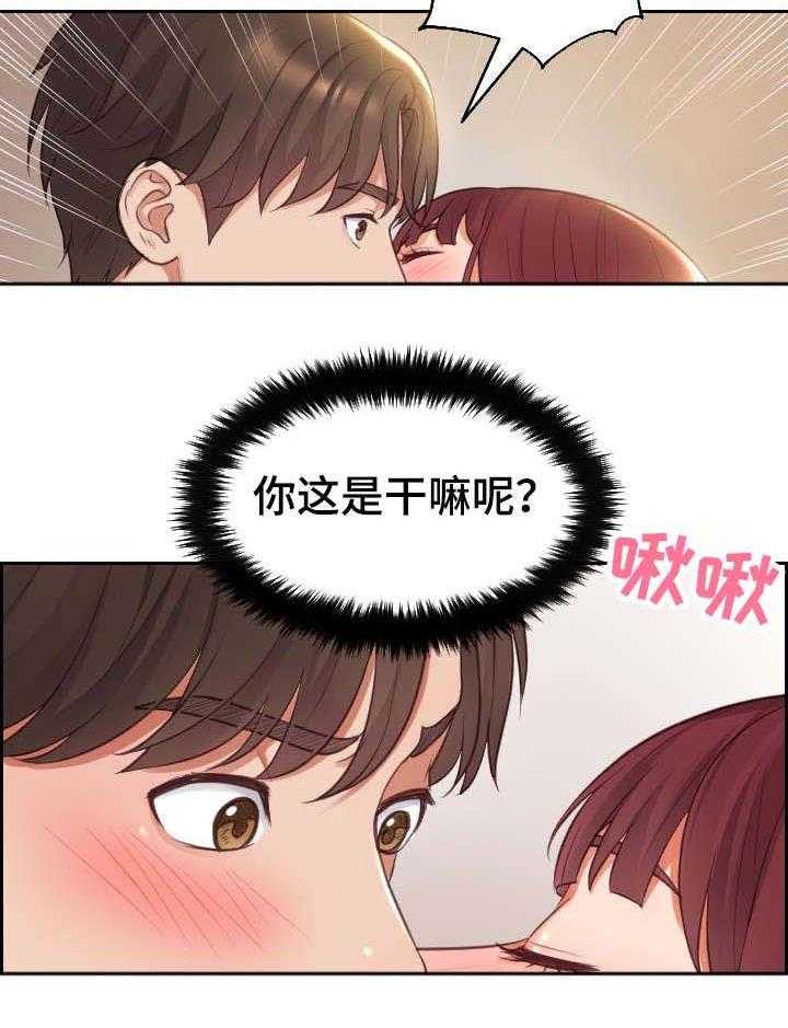 《无奈的谎言》第4话 4_误会 第18页