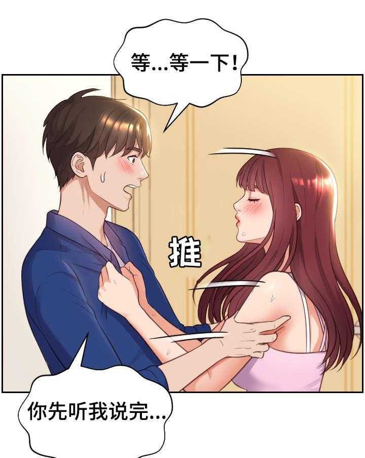 《无奈的谎言》第4话 4_误会 第19页