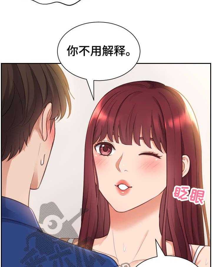 《无奈的谎言》第4话 4_误会 第20页