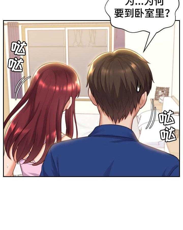 《无奈的谎言》第4话 4_误会 第22页