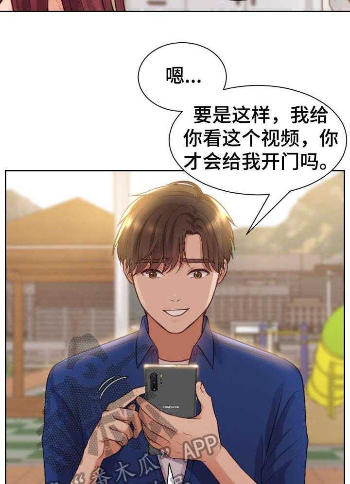 《无奈的谎言》第4话 4_误会 第3页