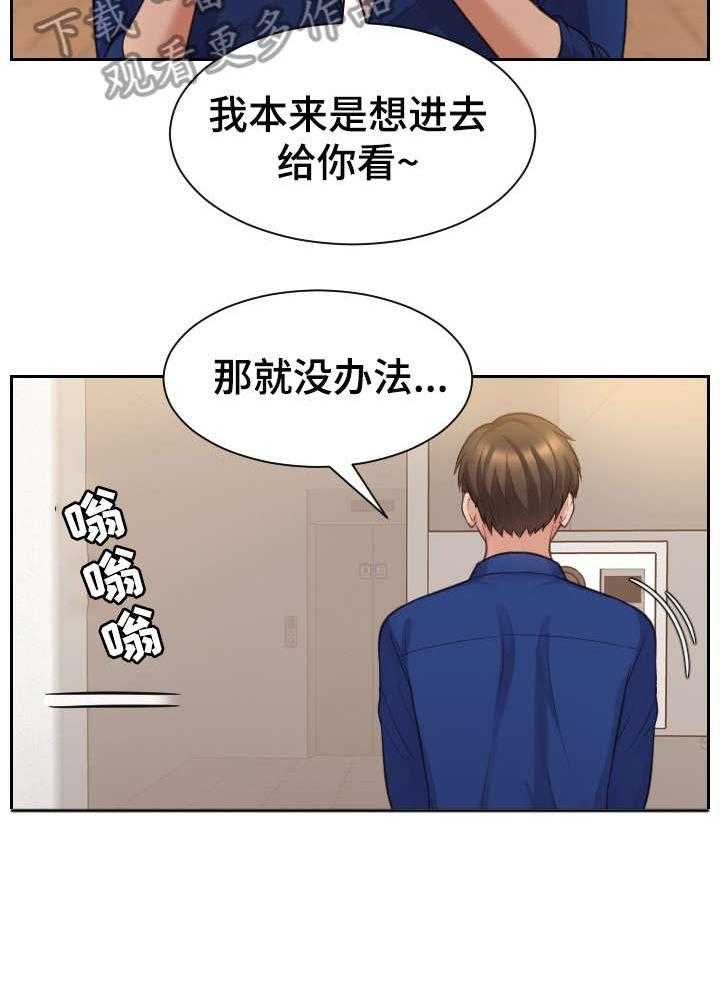 《无奈的谎言》第4话 4_误会 第4页