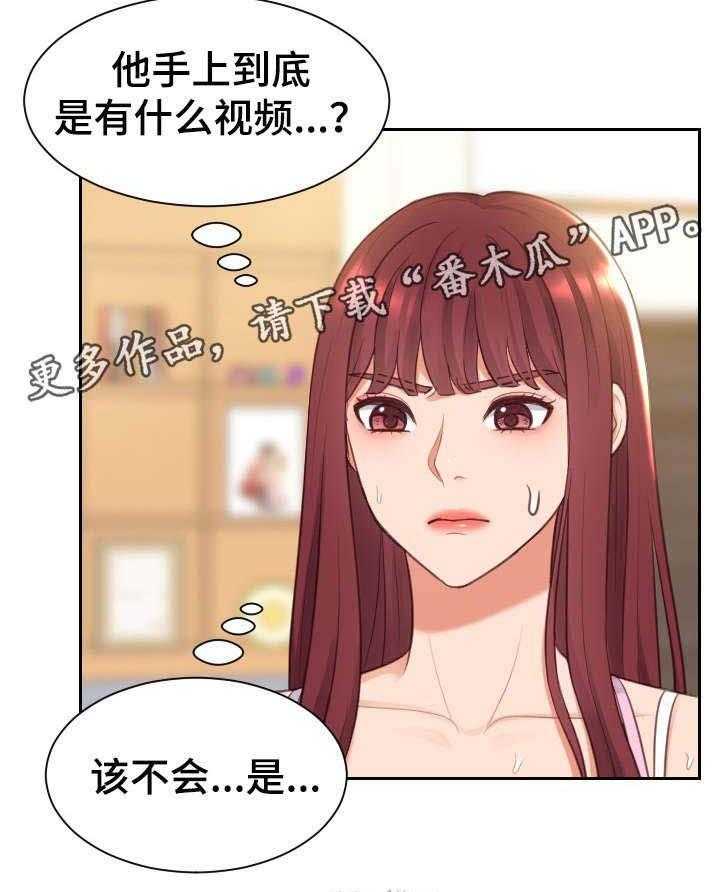 《无奈的谎言》第4话 4_误会 第7页