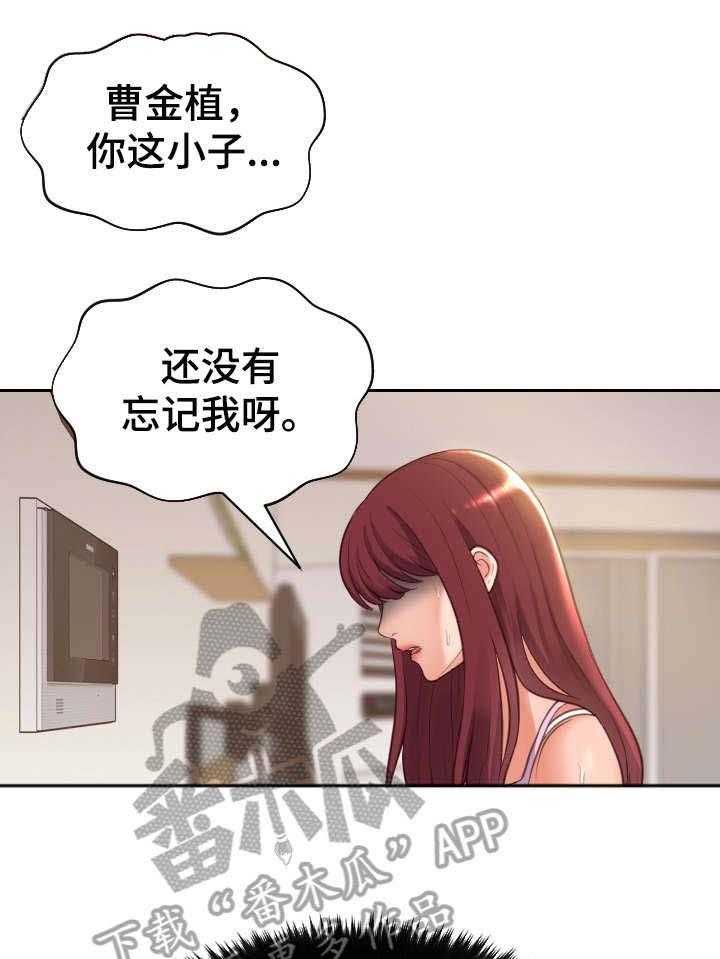 《无奈的谎言》第4话 4_误会 第8页