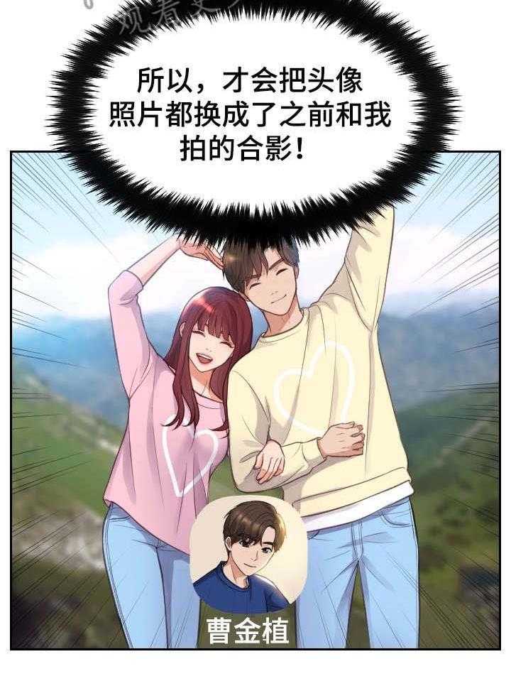 《无奈的谎言》第4话 4_误会 第9页