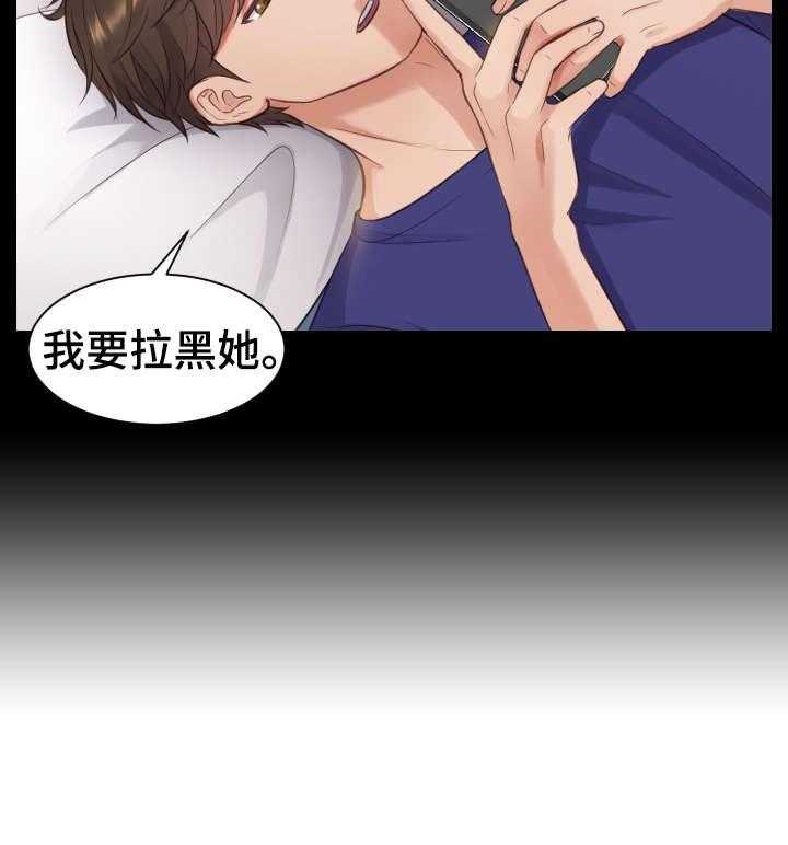 《无奈的谎言》第2话 2_理解 第10页