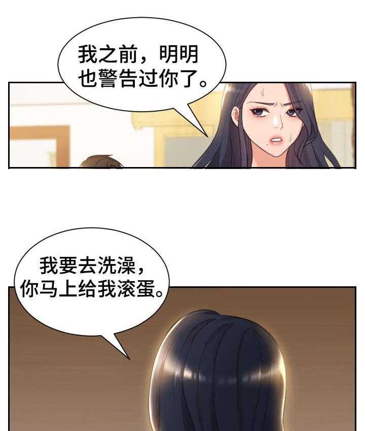 《无奈的谎言》第2话 2_理解 第12页
