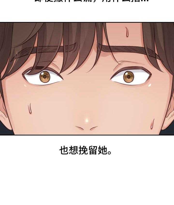 《无奈的谎言》第2话 2_理解 第14页