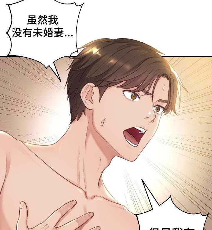 《无奈的谎言》第2话 2_理解 第17页