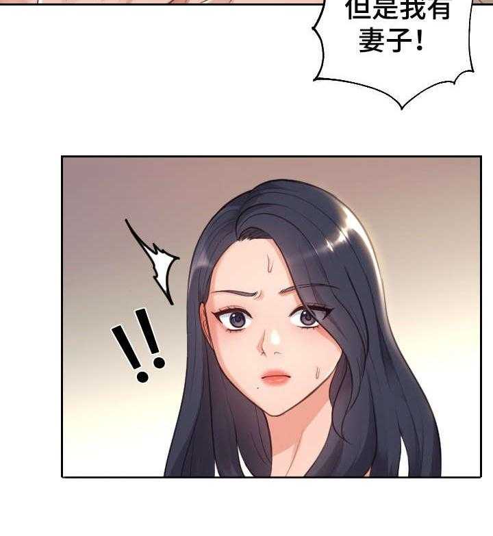 《无奈的谎言》第2话 2_理解 第18页