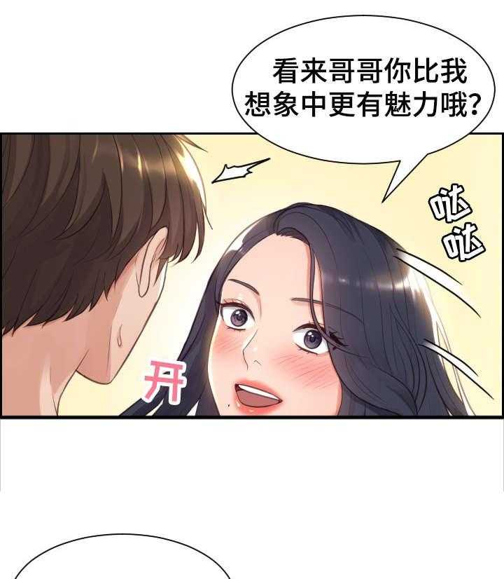《无奈的谎言》第2话 2_理解 第19页