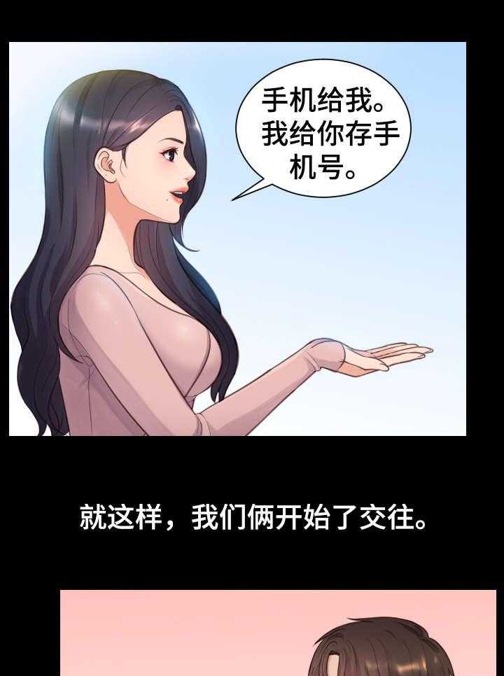 《无奈的谎言》第2话 2_理解 第1页