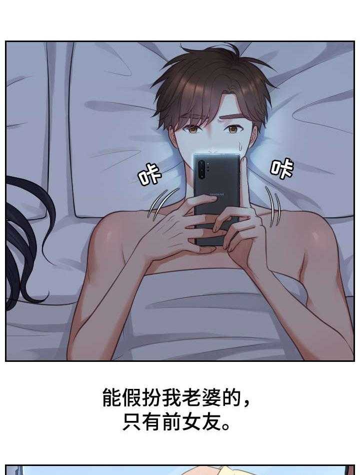 《无奈的谎言》第2话 2_理解 第24页