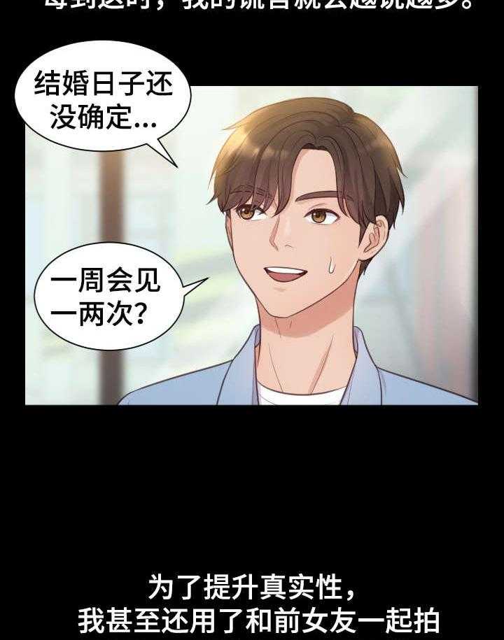 《无奈的谎言》第2话 2_理解 第6页