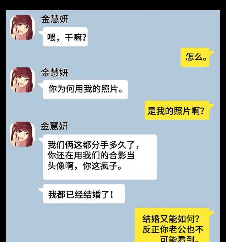 《无奈的谎言》第2话 2_理解 第8页