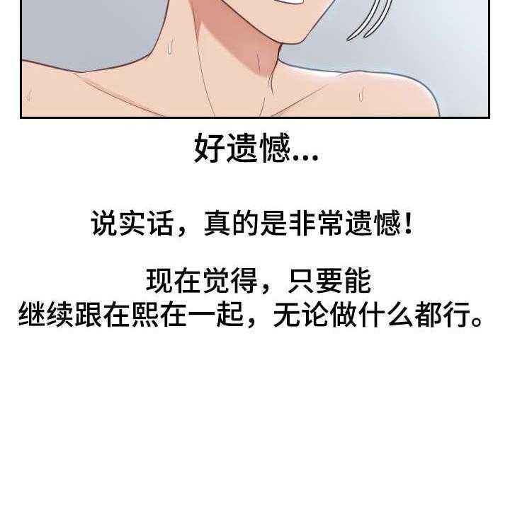 《无奈的谎言》第3话 3_前女友 第10页
