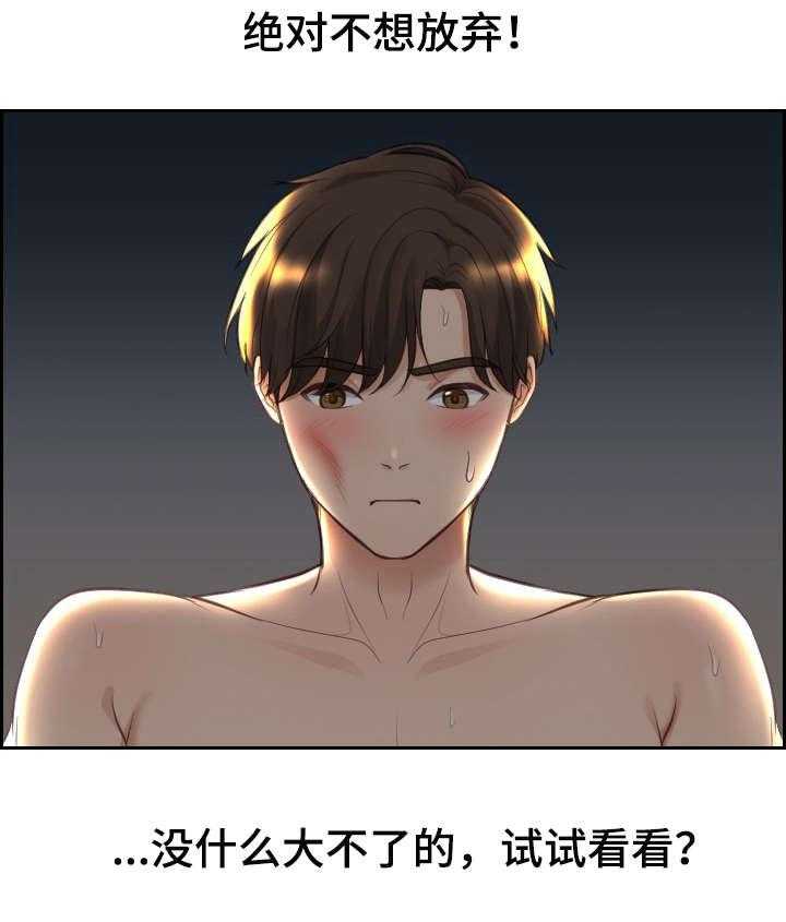 《无奈的谎言》第3话 3_前女友 第11页