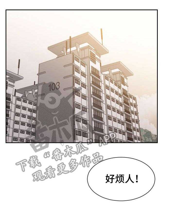 《无奈的谎言》第3话 3_前女友 第12页