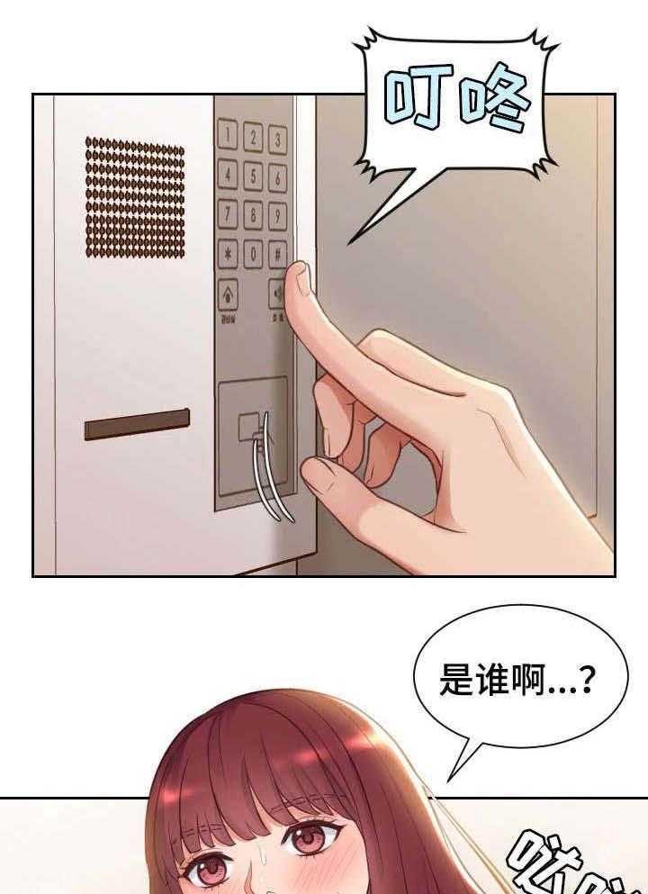 《无奈的谎言》第3话 3_前女友 第13页