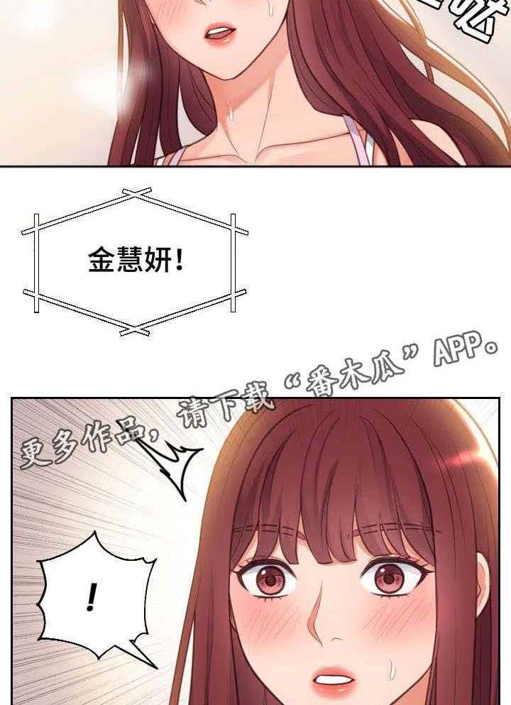 《无奈的谎言》第3话 3_前女友 第14页
