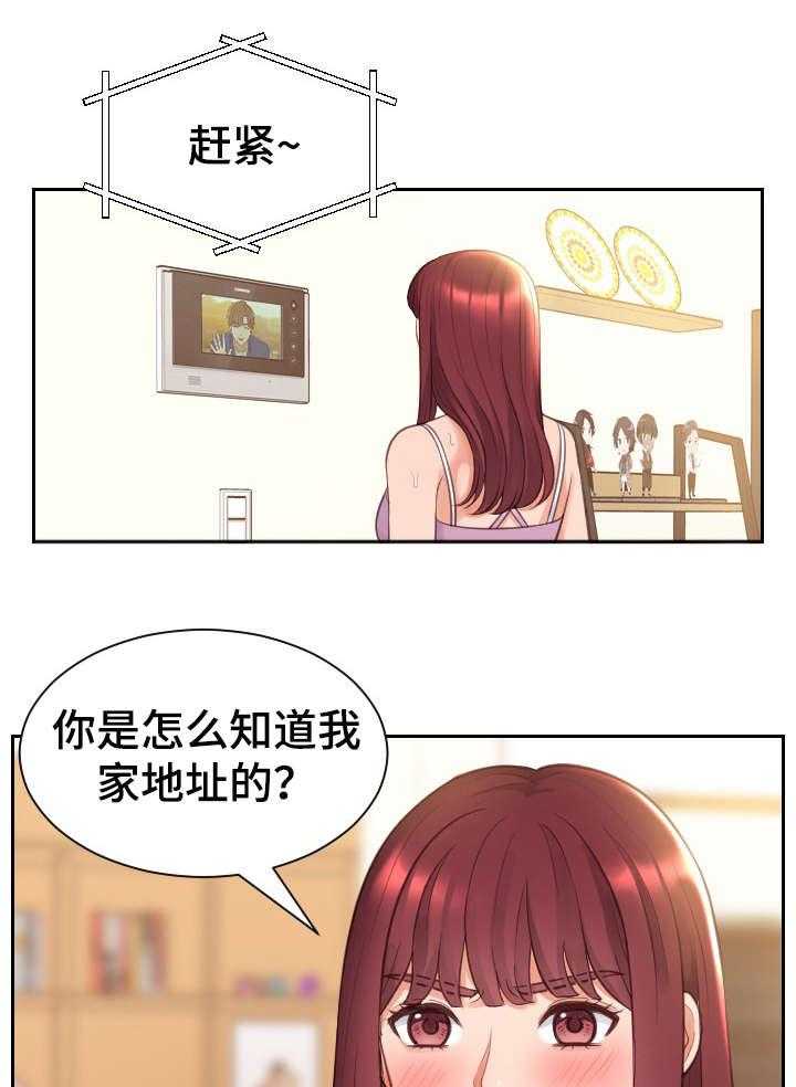 《无奈的谎言》第3话 3_前女友 第16页