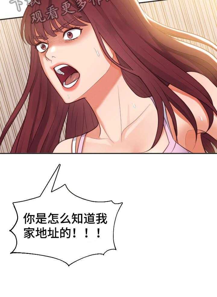 《无奈的谎言》第3话 3_前女友 第18页