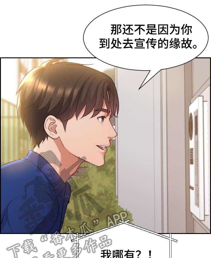 《无奈的谎言》第3话 3_前女友 第19页