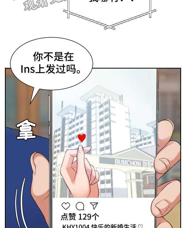 《无奈的谎言》第3话 3_前女友 第20页