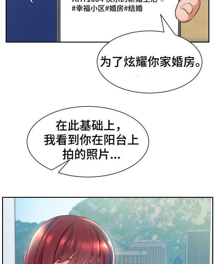 《无奈的谎言》第3话 3_前女友 第21页