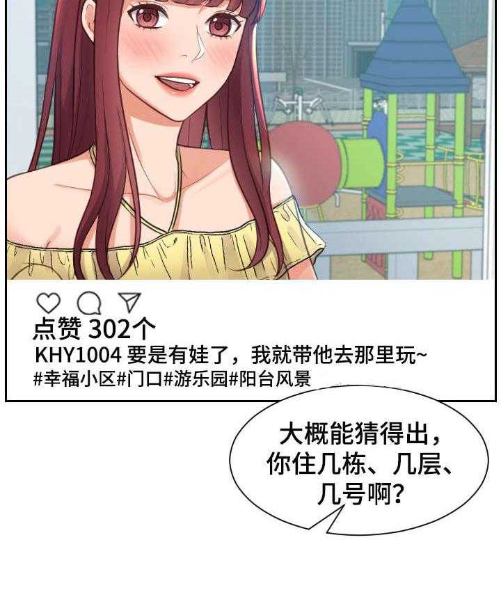 《无奈的谎言》第3话 3_前女友 第22页