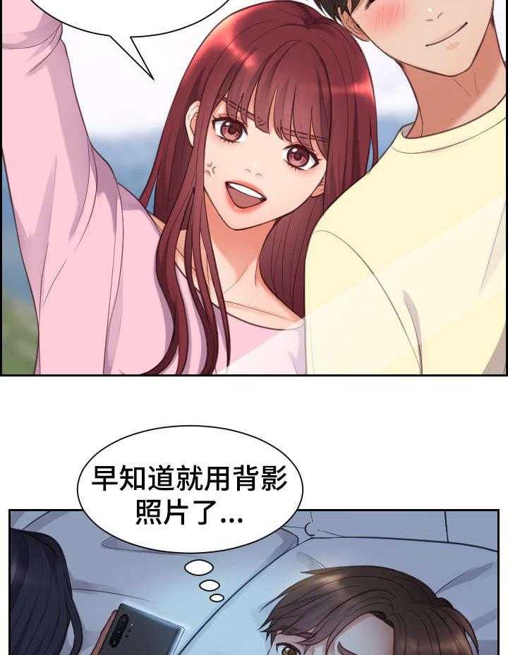 《无奈的谎言》第3话 3_前女友 第2页