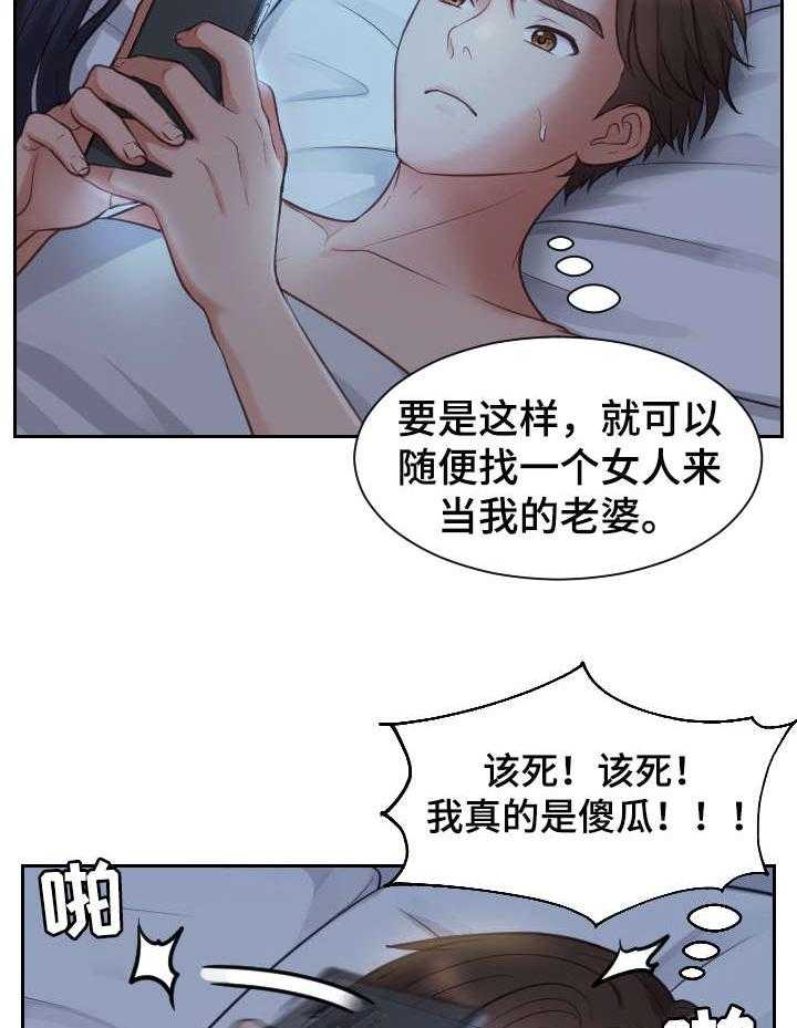 《无奈的谎言》第3话 3_前女友 第3页