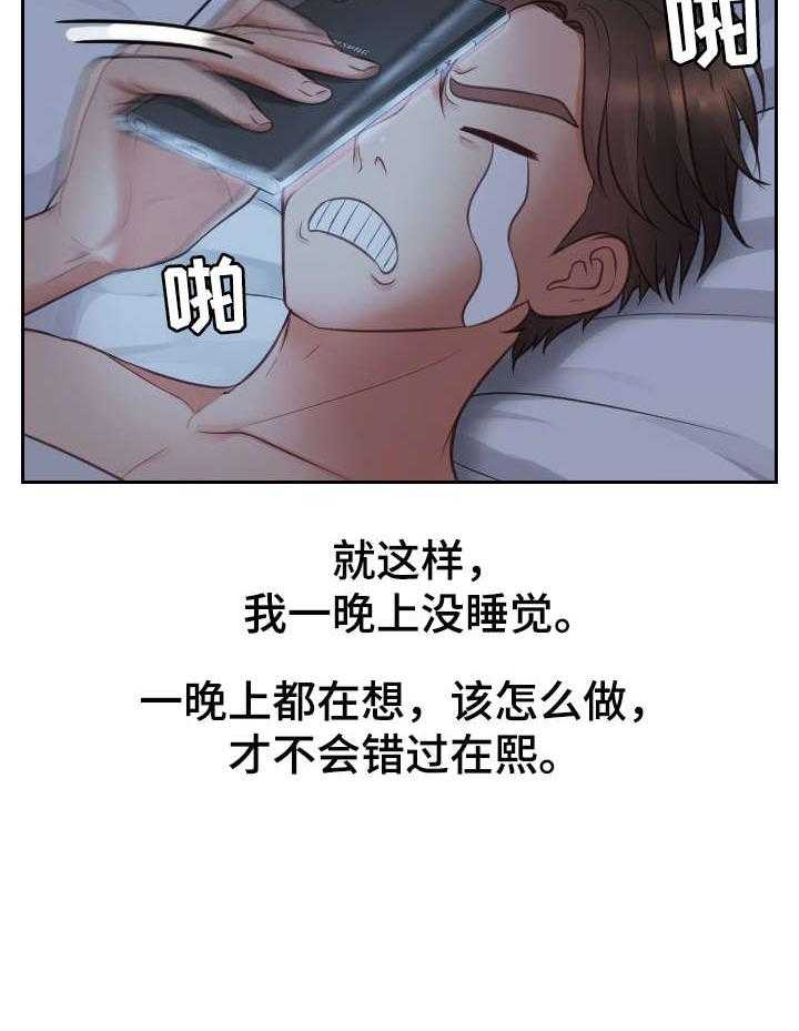 《无奈的谎言》第3话 3_前女友 第4页
