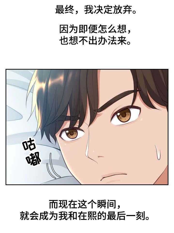 《无奈的谎言》第3话 3_前女友 第5页