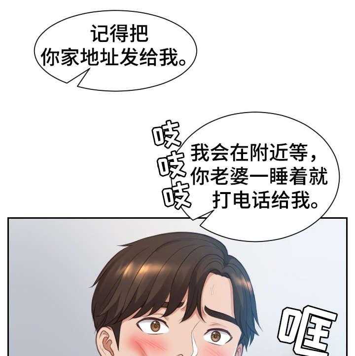 《无奈的谎言》第3话 3_前女友 第8页