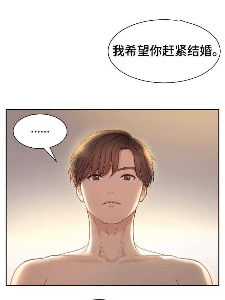 《无奈的谎言》第1话 1_女神 第10页