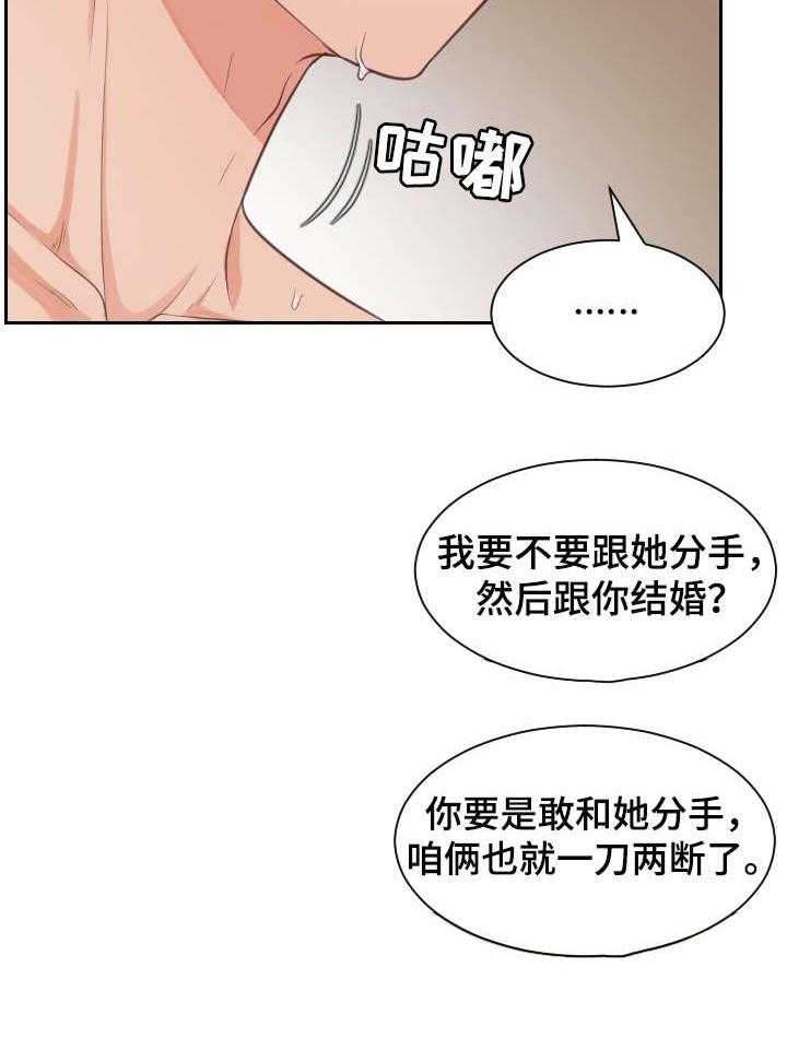 《无奈的谎言》第1话 1_女神 第12页