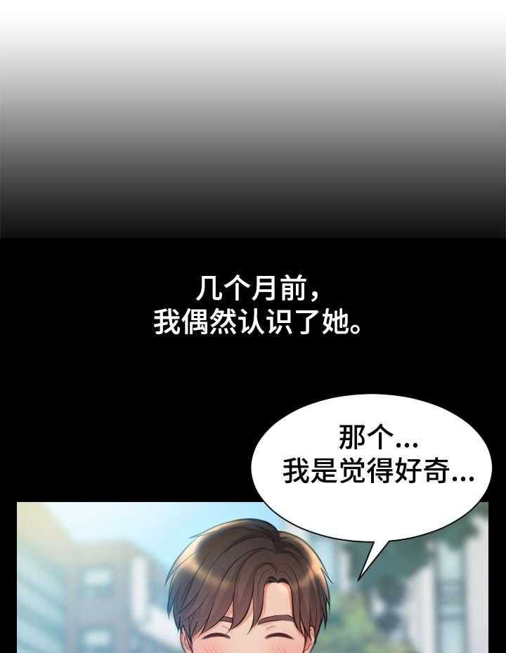 《无奈的谎言》第1话 1_女神 第13页