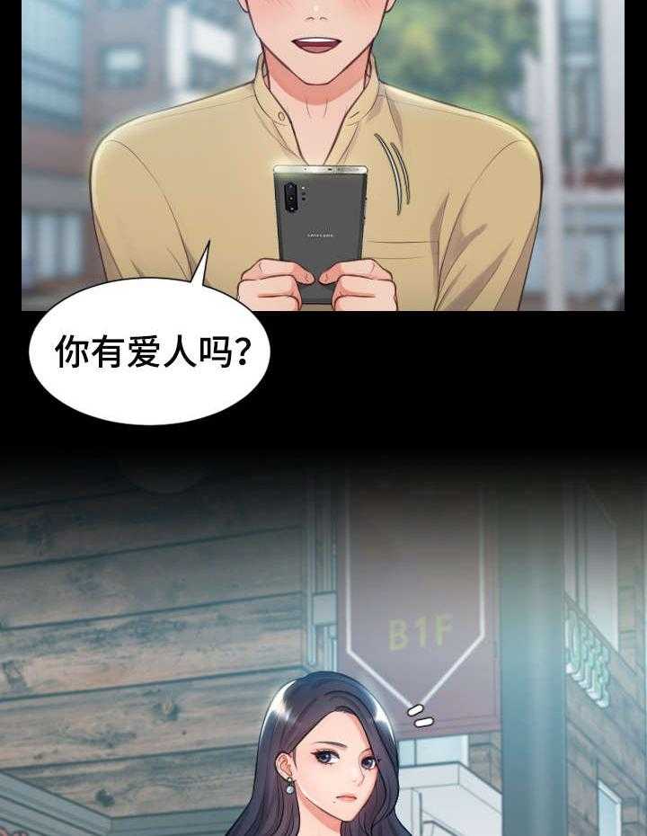 《无奈的谎言》第1话 1_女神 第14页