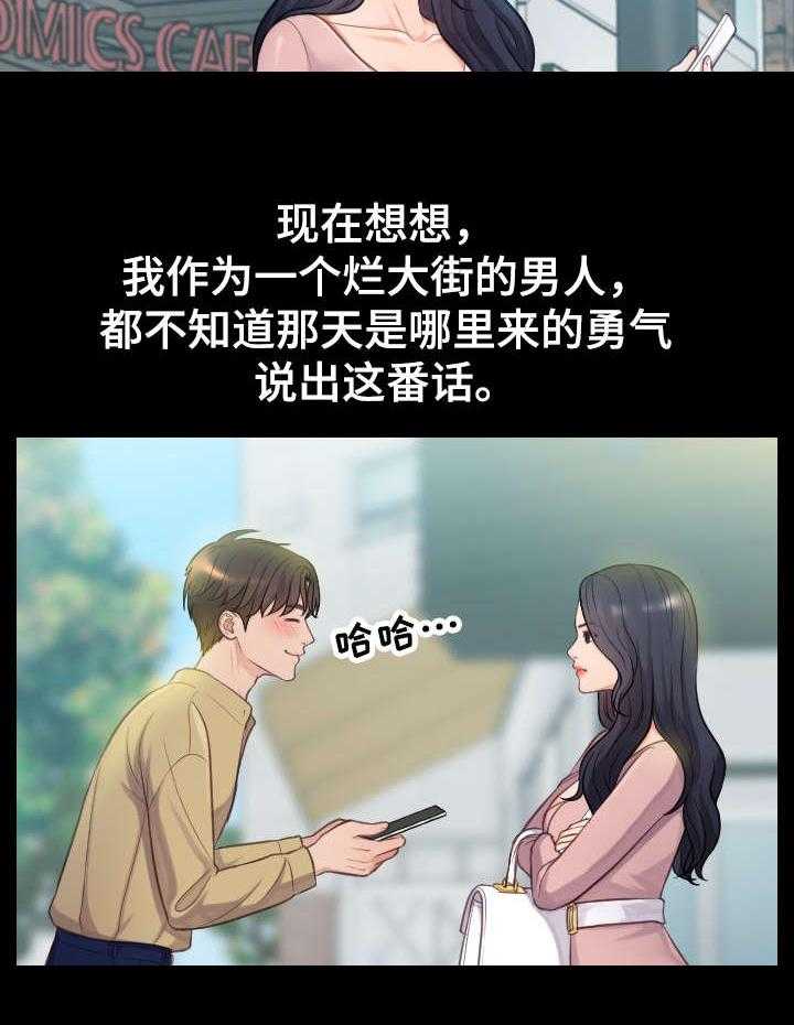 《无奈的谎言》第1话 1_女神 第15页