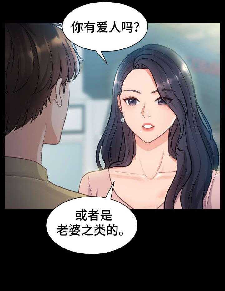 《无奈的谎言》第1话 1_女神 第16页
