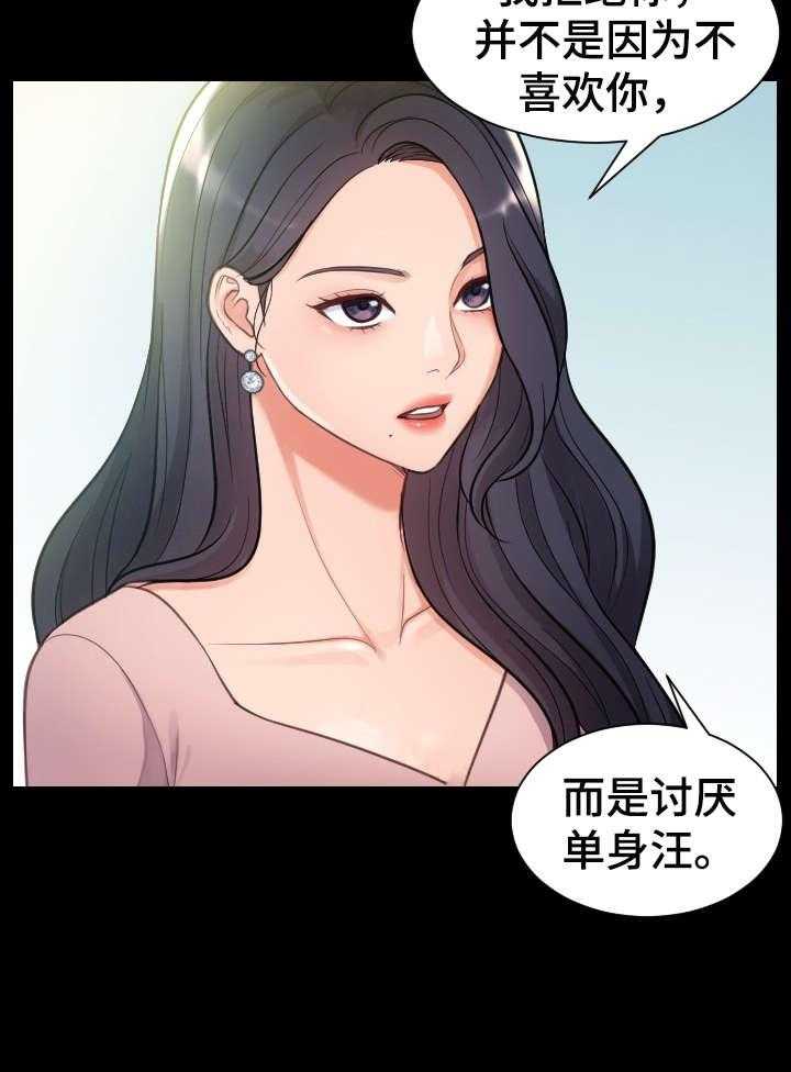 《无奈的谎言》第1话 1_女神 第20页