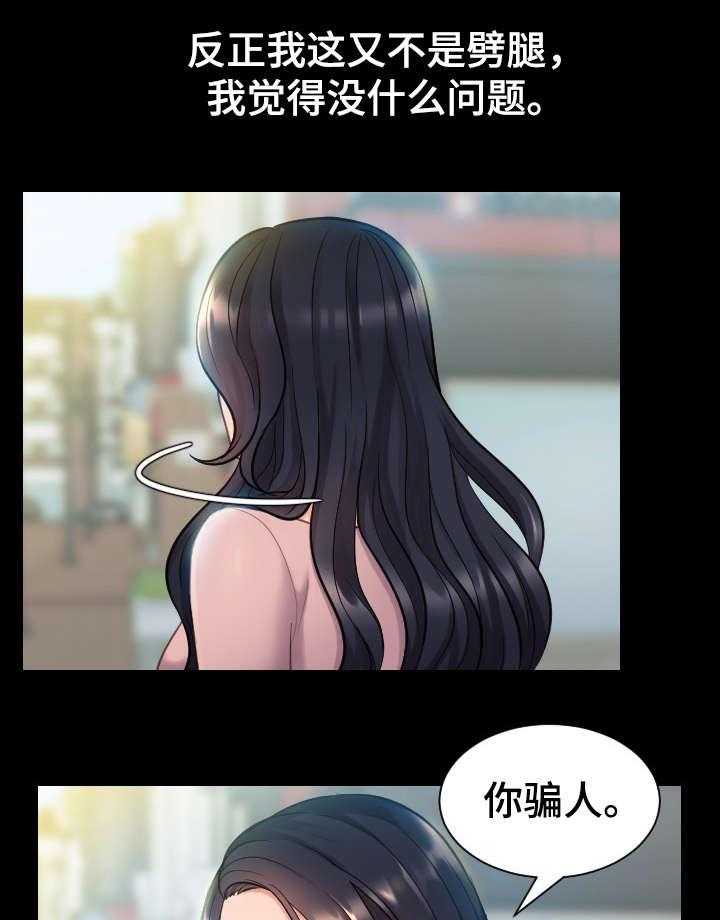 《无奈的谎言》第1话 1_女神 第25页