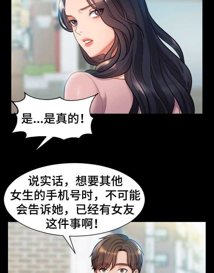 《无奈的谎言》第1话 1_女神 第26页