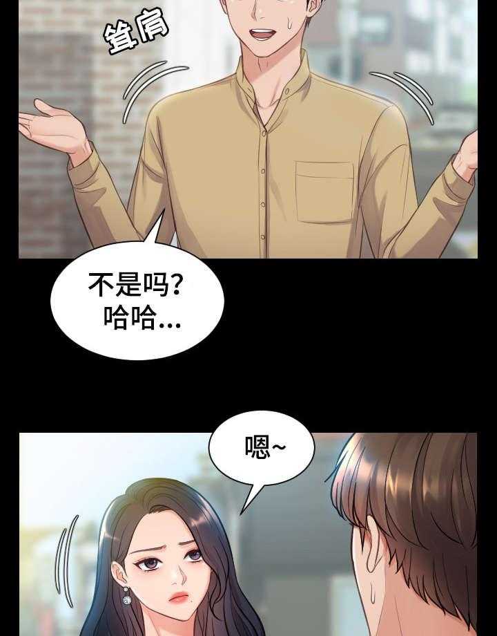 《无奈的谎言》第1话 1_女神 第27页