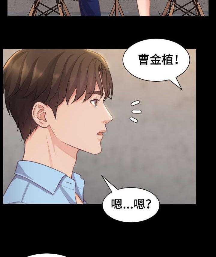 《无奈的谎言》第1话 1_女神 第2页
